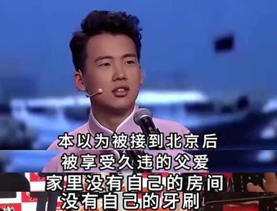 德云社家产之争落幕！郭麒麟拒继承，他用16年证明，没父爱也能赢（组图） - 4