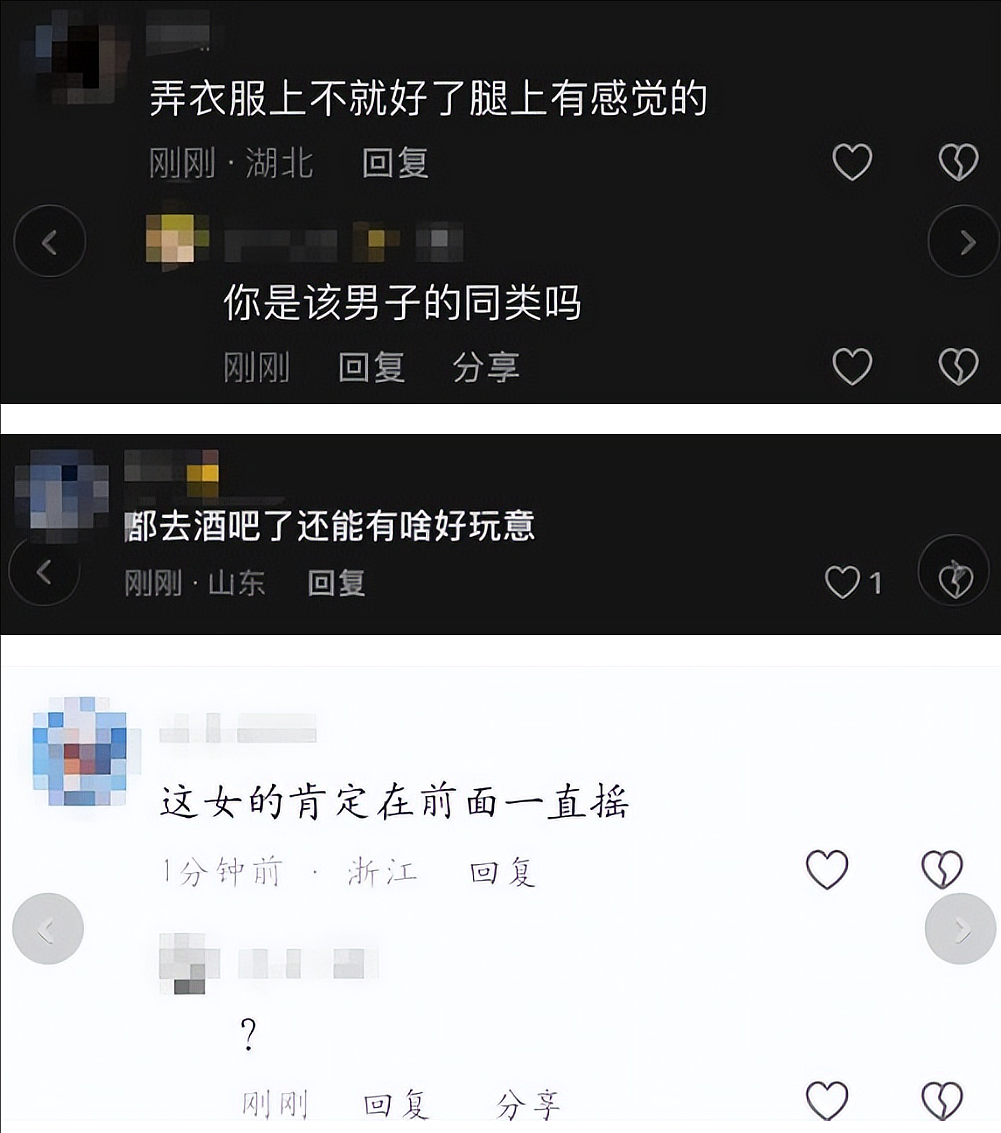演唱会女生腿上被粘不明液体后报警,现场视频流出反被骂:穿这样活该(视频/组图) - 17