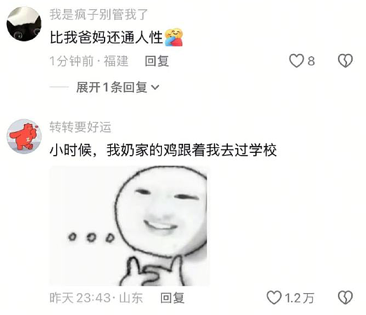 【爆笑】无意间发现男朋友和别的女生说我不好看?网友无语:渣男配绿茶绝配?(组图) - 47