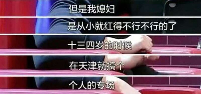 郭麒麟靠父亲入圈赚大钱,却拒绝接受德云社?(组图) - 15