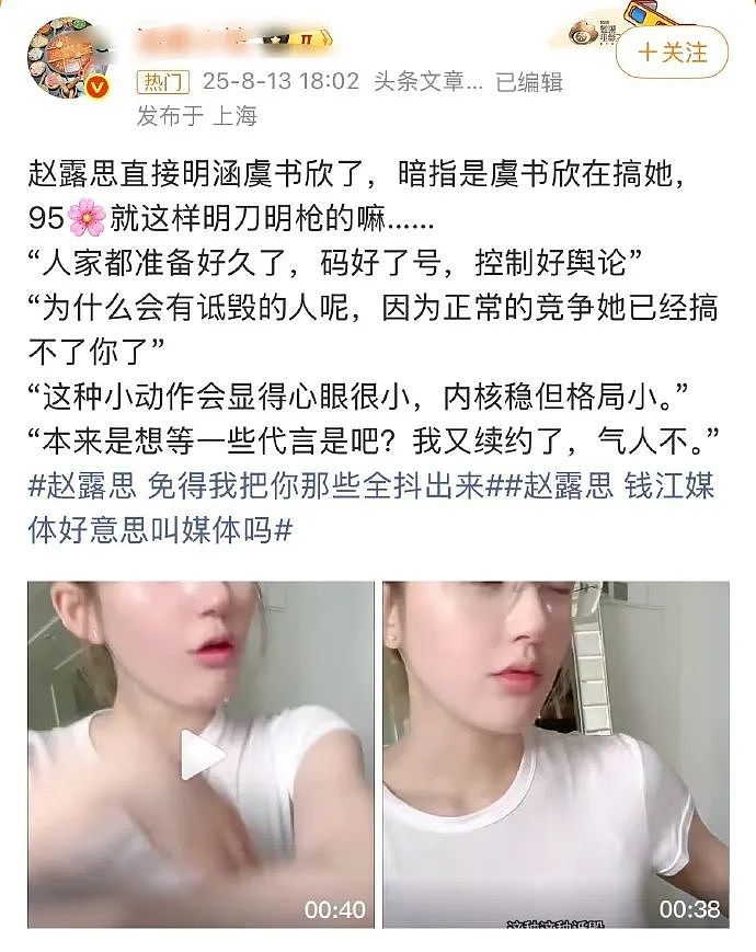 从助农到与互撕!赵露思直播怒怼某媒体,延安苹果:我熟了,瓜也熟了(组图) - 16