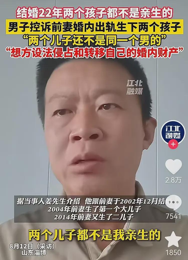 结婚22年2个孩子都不是自己的:一个是村支书的,一个是堂哥的(组图) - 1