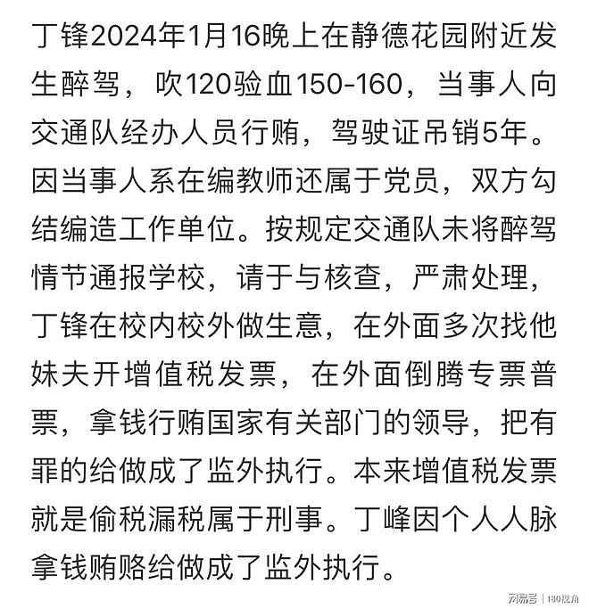 天津一教授被举报与多名女子搞婚外情,骗女方230万,聊天太炸裂(组图) - 8
