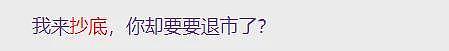 退市落定!恒大3500亿窟窿只填20亿,资产还有多少(组图) - 6