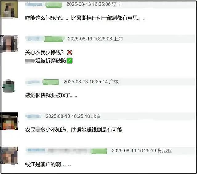 赵露思假助农风波升级！官媒转发伪造公章事件，本人回应：假就假吧（组图） - 6