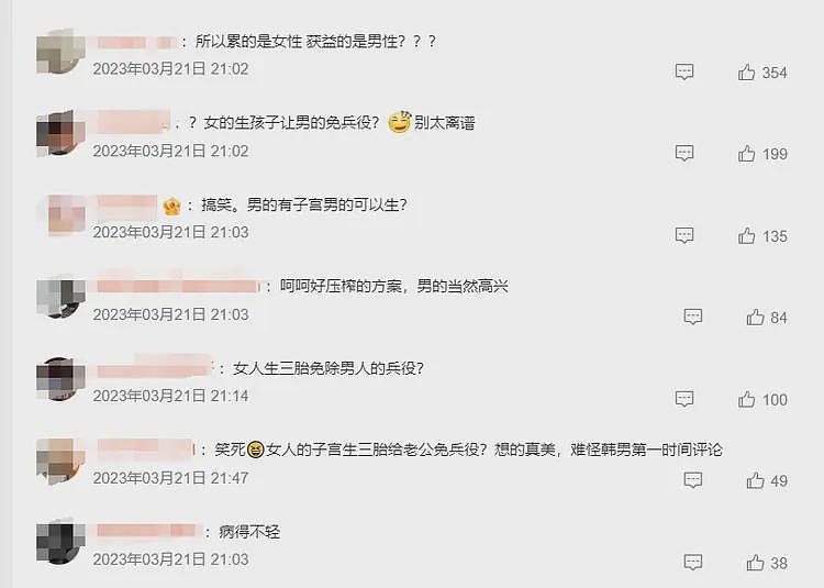 社保的石头 韩国已经摸过了(组图) - 14