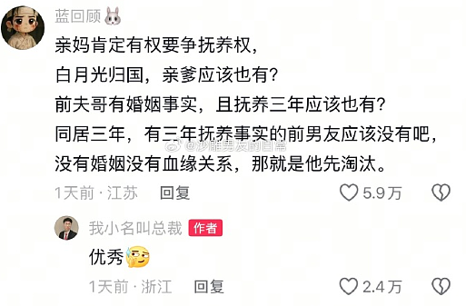 【爆笑】无意间发现男朋友和别的女生说我不好看?网友无语:渣男配绿茶绝配?(组图) - 25