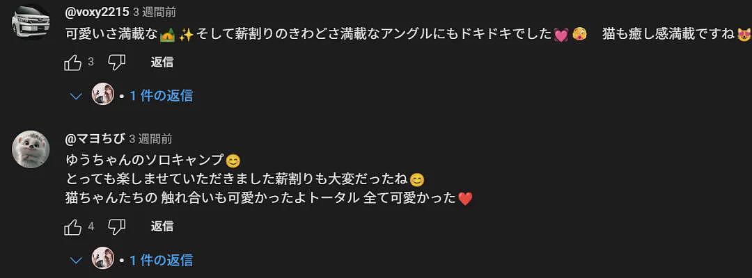 日本之耻?自称OL的日本女性在大阪世博会公开裸露,引日本网友怒骂(组图) - 14