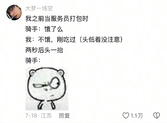 【爆笑】无意间发现男朋友和别的女生说我不好看?网友无语:渣男配绿茶绝配?(组图) - 67