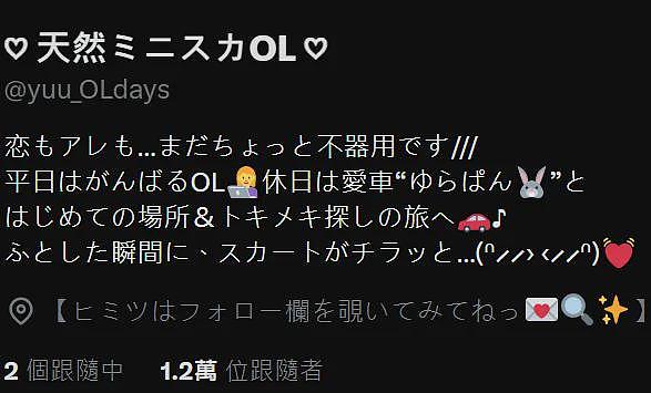 日本之耻?自称OL的日本女性在大阪世博会公开裸露,引日本网友怒骂(组图) - 2