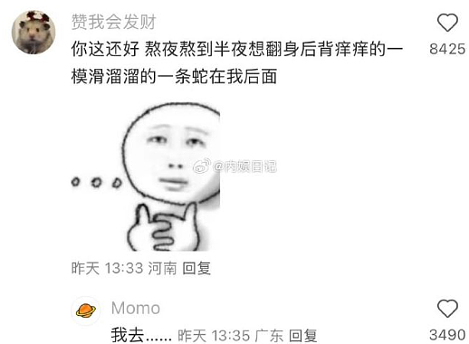 【爆笑】无意间发现男朋友和别的女生说我不好看?网友无语:渣男配绿茶绝配?(组图) - 37