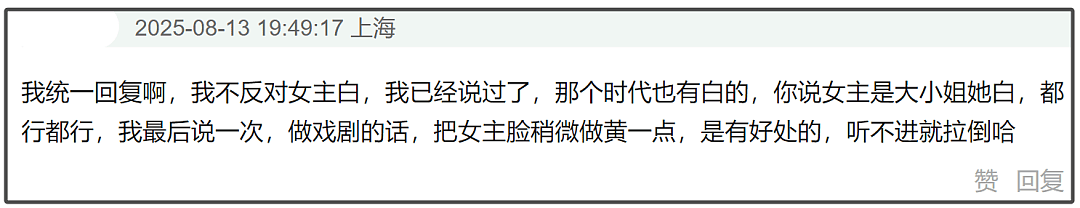 《生万物》首播!杨幂开磨皮滤镜和秦海璐对比明显,气质格格不入(组图) - 9