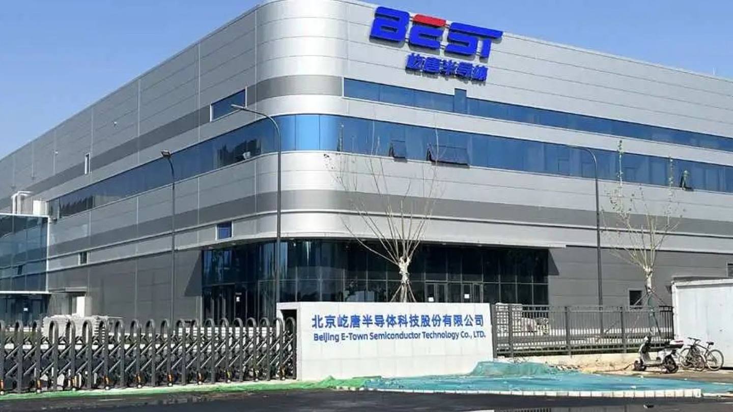 中国半导体企业控告美企窃密，求偿9999万人民币（图） - 1