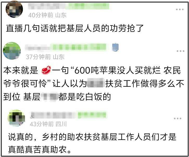 业内警告赵露思！提醒她不要碰助农：别骑在基层人员头上抢功劳（组图） - 20