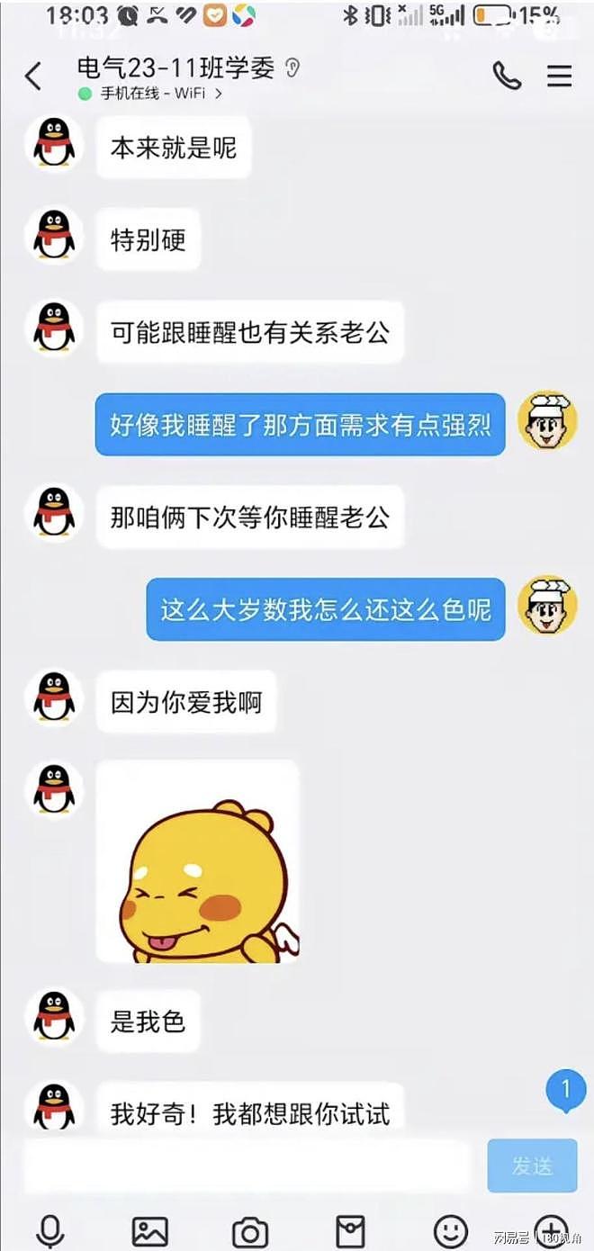 天津一教授被举报与多名女子搞婚外情,骗女方230万,聊天太炸裂(组图) - 6