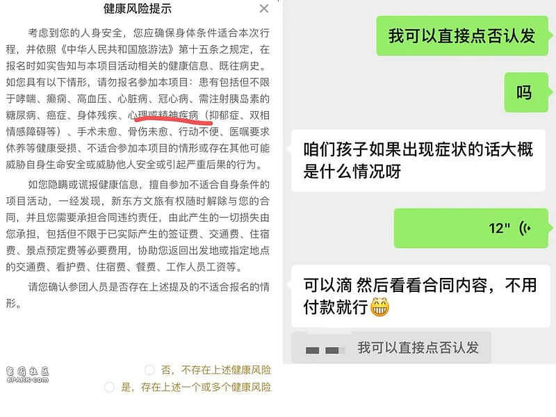 大理苍山失踪8岁男童不幸遇难，暗访研学乱象：有私人机构挂靠旅行社，销售人员暗示可隐瞒孩子病史报名（组图） - 2