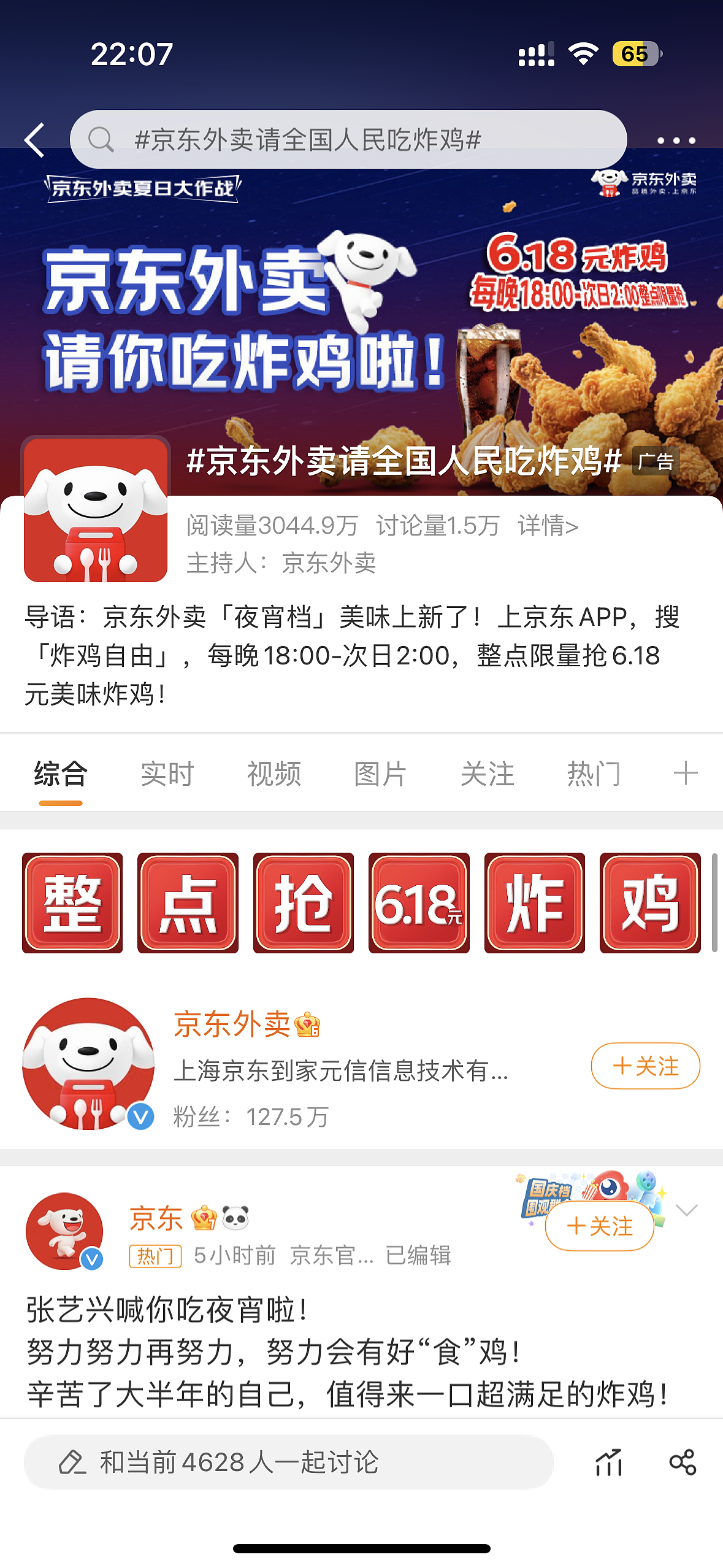 外卖大战受害者:被榨干,进医院了(组图) - 28
