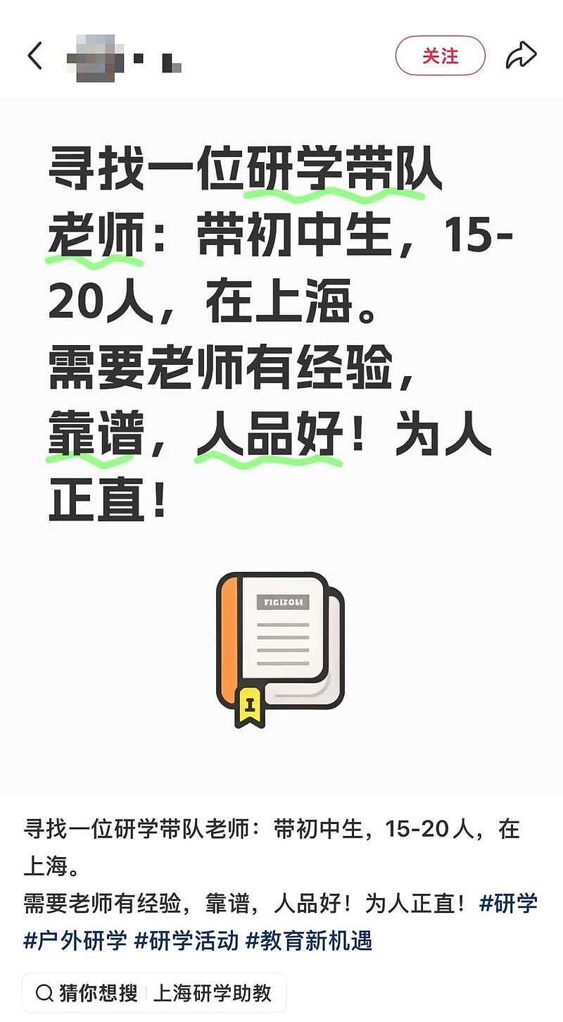 大理苍山失踪8岁男童不幸遇难，暗访研学乱象：有私人机构挂靠旅行社，销售人员暗示可隐瞒孩子病史报名（组图） - 5
