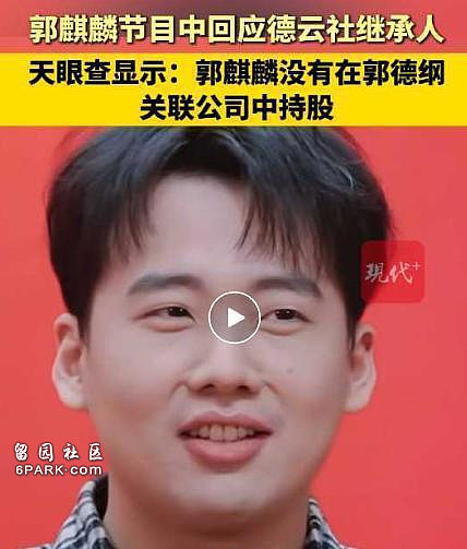 郭麒麟靠父亲入圈赚大钱,却拒绝接受德云社?(组图) - 20