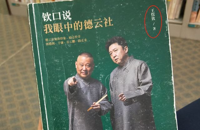 德云社家产之争落幕！郭麒麟拒继承，他用16年证明，没父爱也能赢（组图） - 21