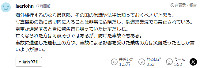 55岁华人大妈被列车撞死，为拍照闯日本网红地铁轨！响警笛后还硬闯…（组图） - 16
