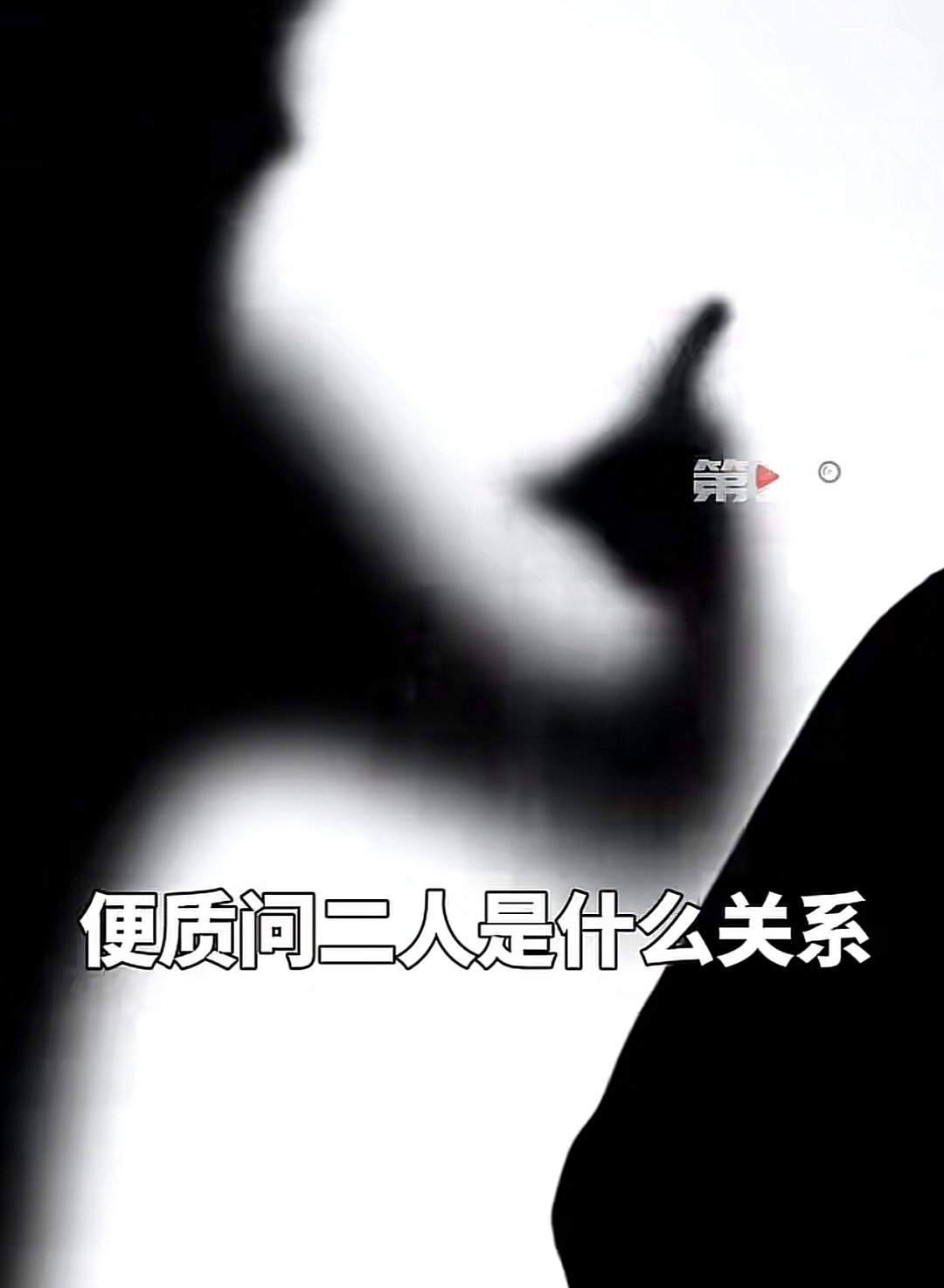 “外甥捉奸舅妈,情夫跳窗致残”:不该管的闲事,千万别插手(组图) - 3