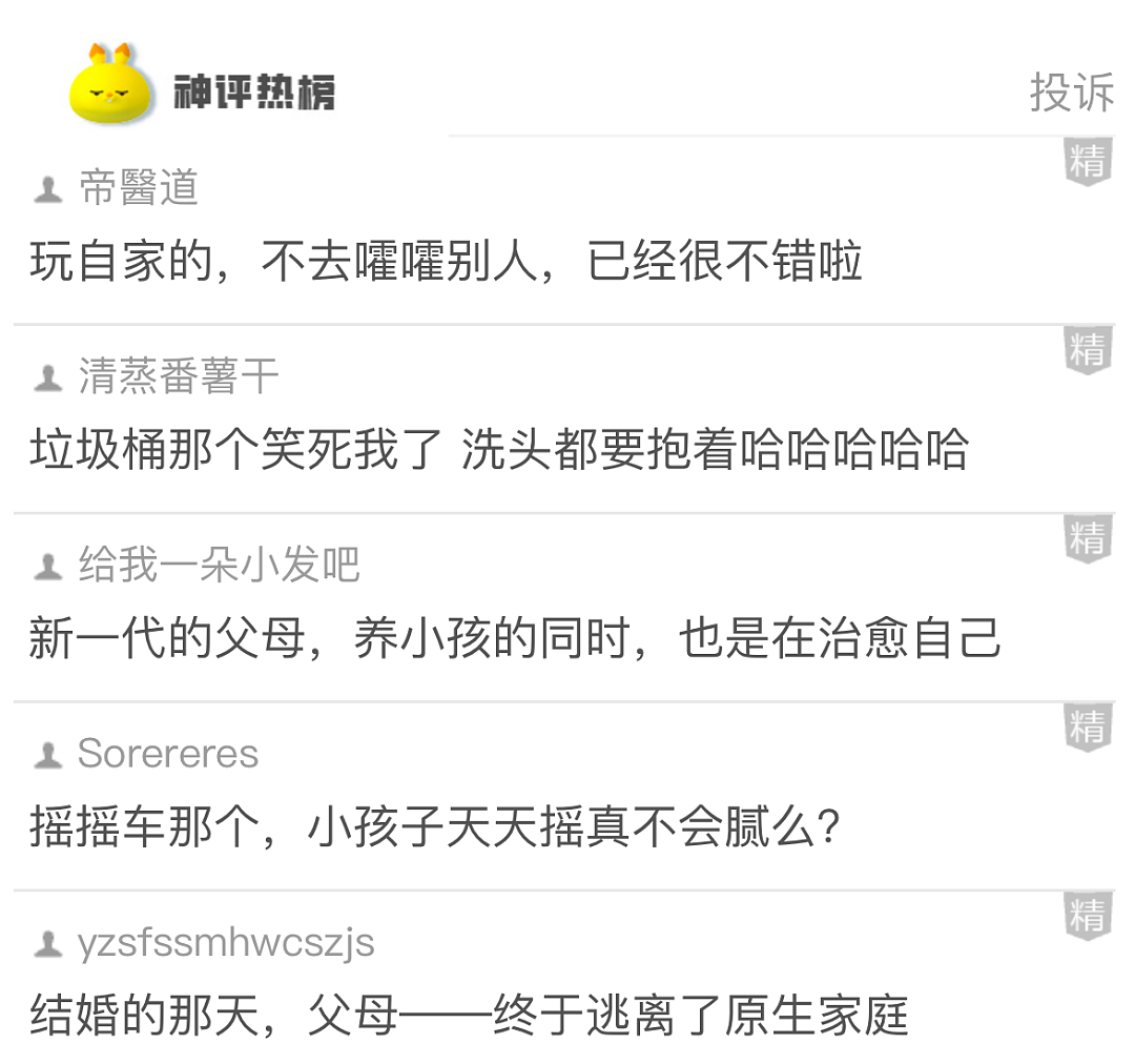 【爆笑】为了看颜色小视频，男子一怒之下做了一件事，结果 69 万没了...（组图） - 19