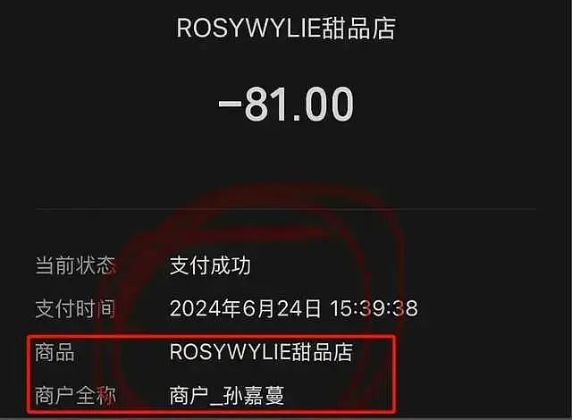 赵露思假助农风波升级！官媒转发伪造公章事件，本人回应：假就假吧（组图） - 13