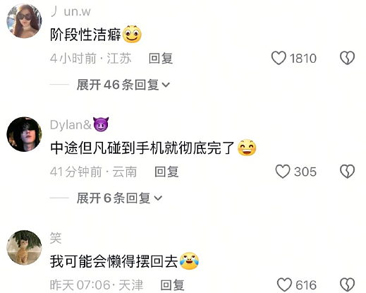 【爆笑】无意间发现男朋友和别的女生说我不好看?网友无语:渣男配绿茶绝配?(组图) - 33
