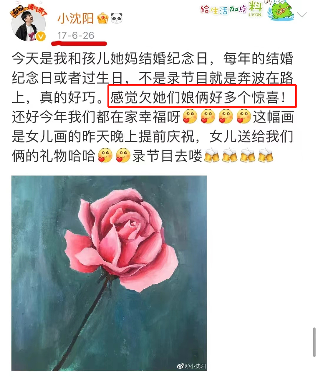 【情感】小沈阳女儿新歌爆火，曾被嘲“最丑星二代”，爱与自信才是父母最大的托举（组图） - 23