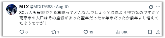 本田圭佑为南京大屠杀道歉，被日本网友狂骂（组图） - 7