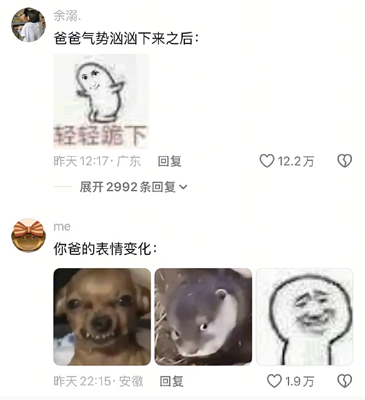 【爆笑】无意间发现男朋友和别的女生说我不好看?网友无语:渣男配绿茶绝配?(组图) - 60