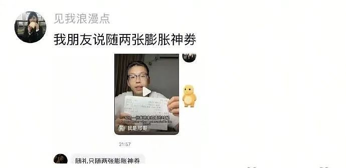 【爆笑】为了看颜色小视频，男子一怒之下做了一件事，结果 69 万没了...（组图） - 28