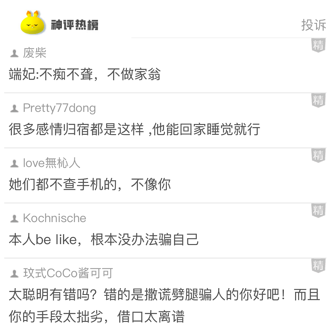 【爆笑】为了看颜色小视频，男子一怒之下做了一件事，结果 69 万没了...（组图） - 34