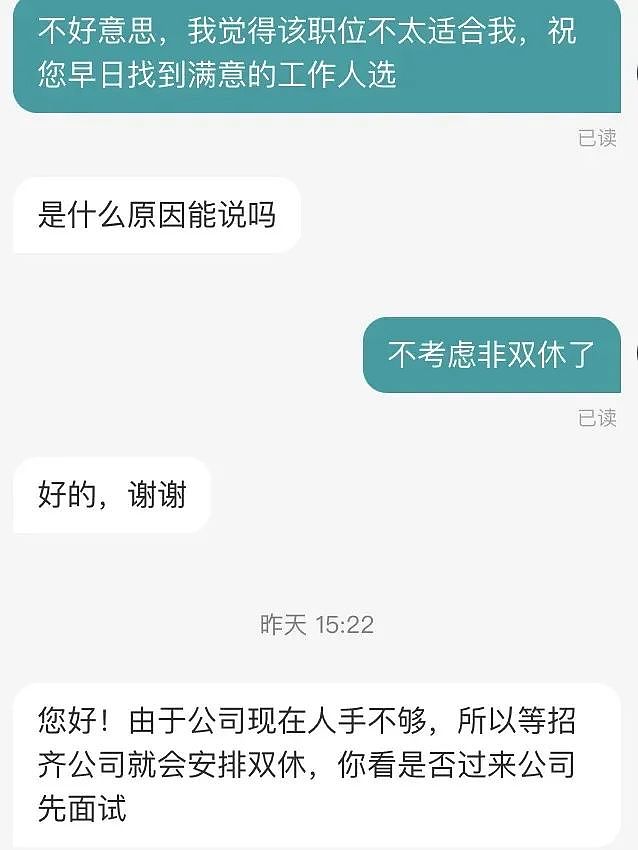 【爆笑】无意间发现男朋友和别的女生说我不好看?网友无语:渣男配绿茶绝配?(组图) - 20