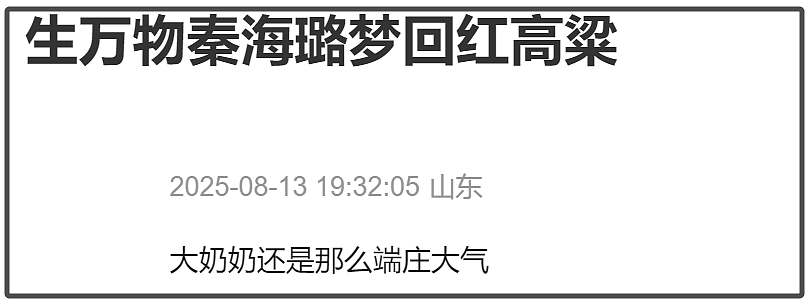 《生万物》首播!杨幂开磨皮滤镜和秦海璐对比明显,气质格格不入(组图) - 25