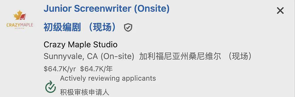 中国留学生靠拍low到爆,土到家的短剧年赚千万(组图) - 1