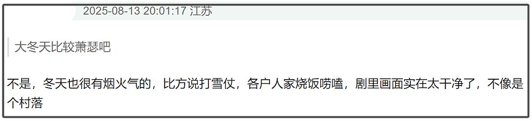 《生万物》首播!杨幂开磨皮滤镜和秦海璐对比明显,气质格格不入(组图) - 20