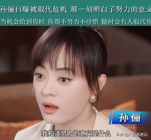 “被打回原形”两年后，再看张小斐在内娱的处境，孙俪全说对了（组图） - 5