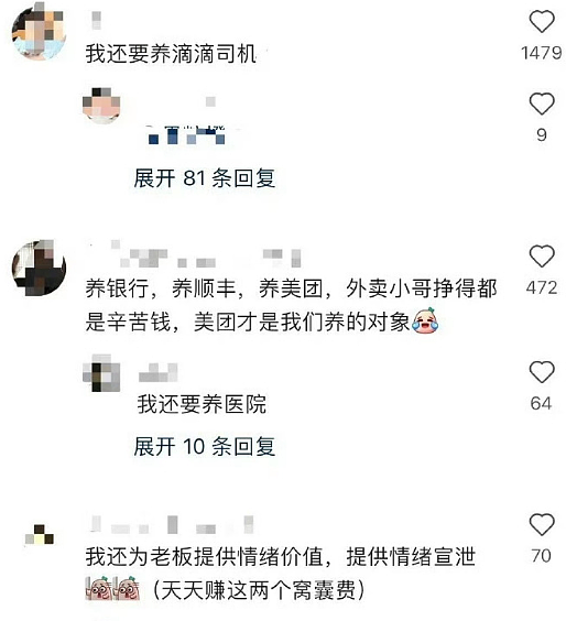 【爆笑】无意间发现男朋友和别的女生说我不好看?网友无语:渣男配绿茶绝配?(组图) - 52