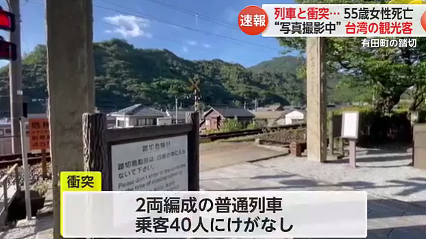 55岁华人大妈被列车撞死，为拍照闯日本网红地铁轨！响警笛后还硬闯…（组图） - 6