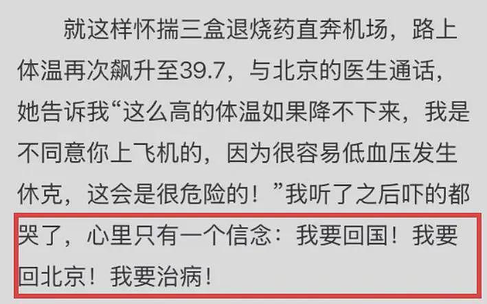 TVB艺人吐槽内地医生敷衍, 父亲摔倒忍痛返港,评论区大翻车(组图) - 18