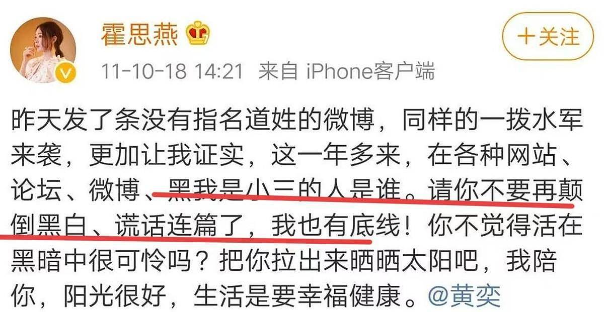 黄奕为护女怒怼网友,曾被霍思燕点名炮轰,近年靠综艺翻红的童年女神再引争议?(组图) - 13