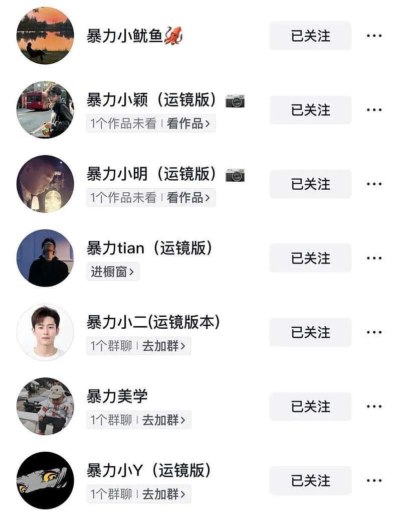 “狗都不干”的团播运镜师，意外带火新赛道（组图） - 7
