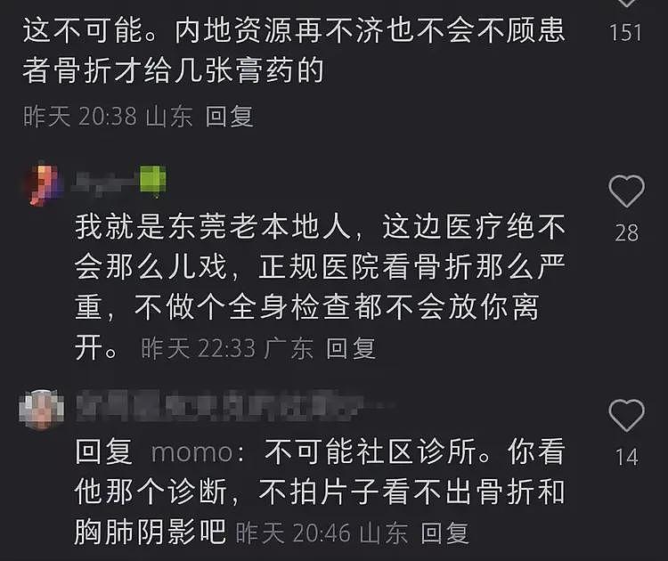 TVB艺人吐槽内地医生敷衍, 父亲摔倒忍痛返港,评论区大翻车(组图) - 8