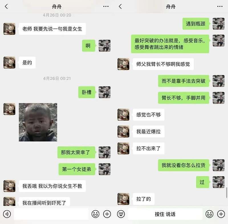 “狗都不干”的团播运镜师，意外带火新赛道（组图） - 3