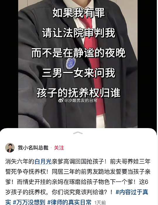 【爆笑】无意间发现男朋友和别的女生说我不好看?网友无语:渣男配绿茶绝配?(组图) - 22