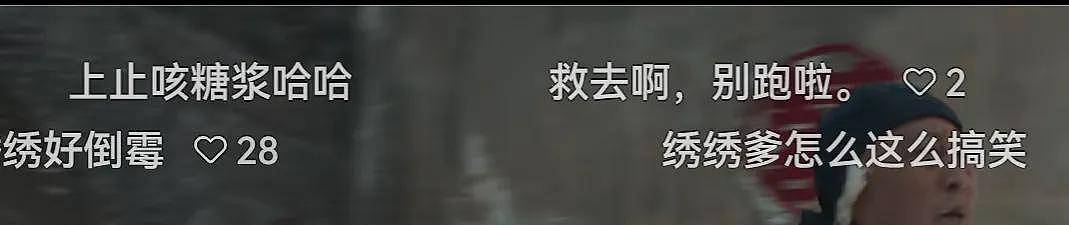《生万物》首播!杨幂开磨皮滤镜和秦海璐对比明显,气质格格不入(组图) - 23