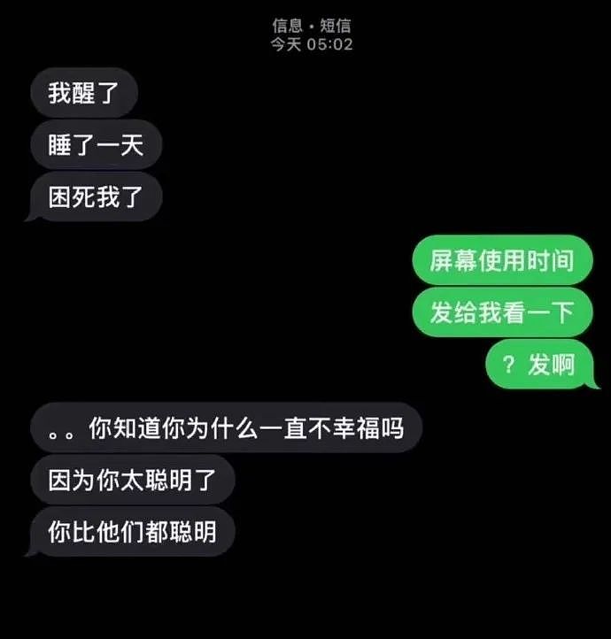 【爆笑】为了看颜色小视频，男子一怒之下做了一件事，结果 69 万没了...（组图） - 33