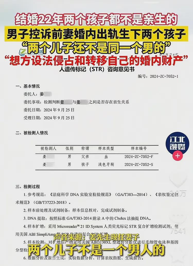 结婚22年2个孩子都不是自己的:一个是村支书的,一个是堂哥的(组图) - 2